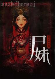 楊思敏版金瓶梅手機完整版