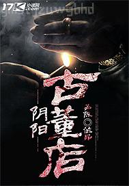 日本美女學(xué)生與老師做愛小說