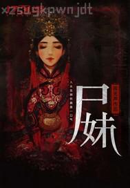 聊齋在線神馬影院