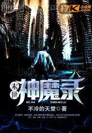 口述我在家里和風(fēng)騷媽媽做愛(ài)