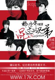 倫理小說 亞洲色圖