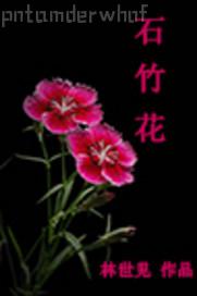 肉棒插進(jìn)去出不來(lái)