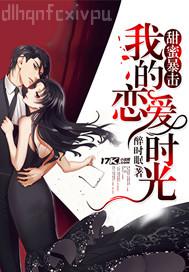 若怒av天堂小說