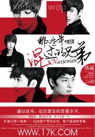 有聲小說 成人 mp3